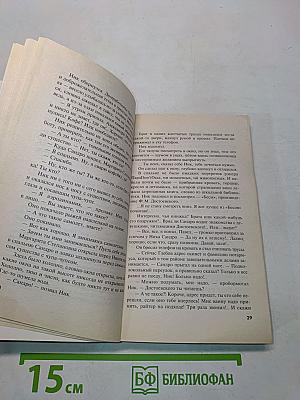Звезды и Лисы