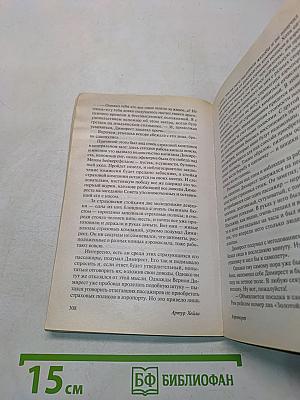 Аэропорт