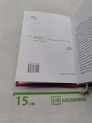 Новая жизнь. Часть 2