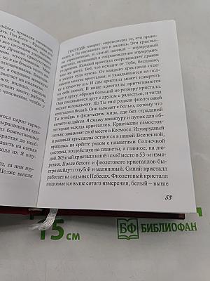 Новая жизнь. Часть 2