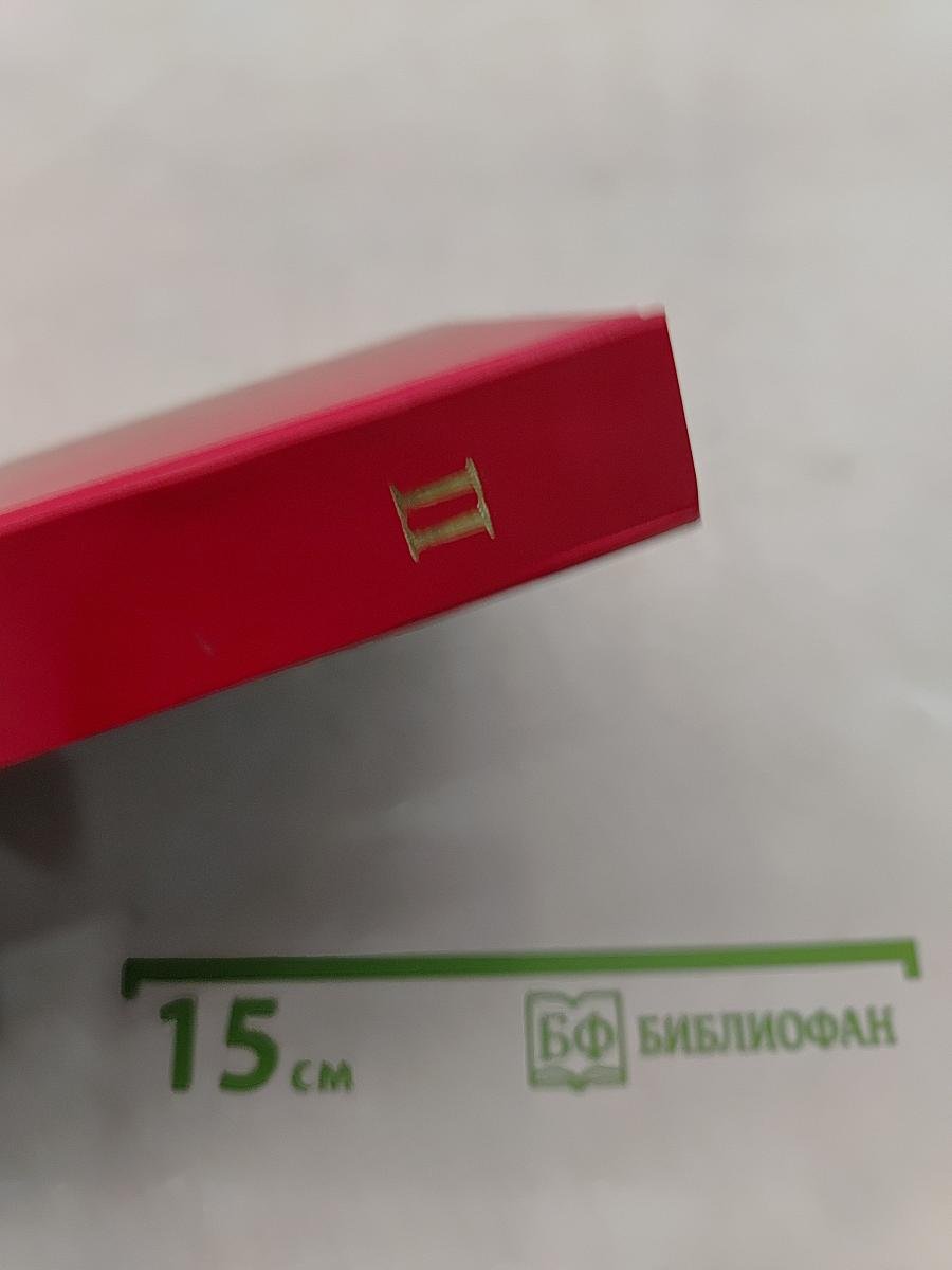 Новая жизнь. Часть 2