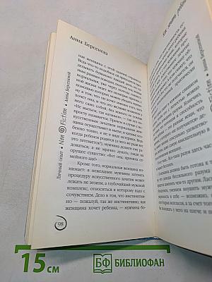 Как зачать ребенка