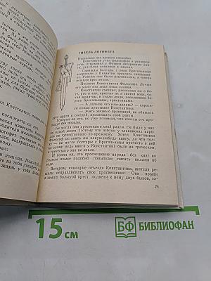 Братья