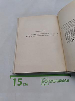 Братья