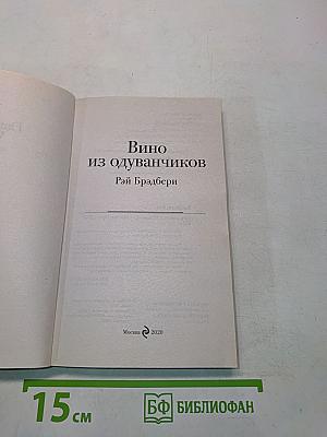 Вино из одуванчиков