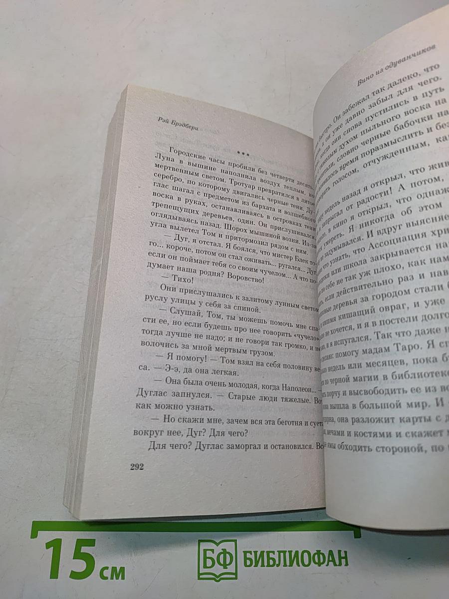 Вино из одуванчиков