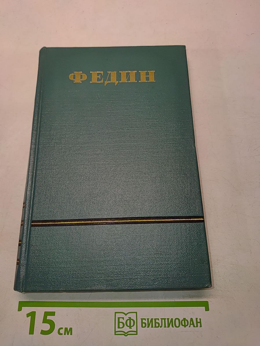Сочинения. Том третий. Похищение Европы