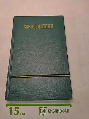 Сочинения. Том третий. Похищение Европы