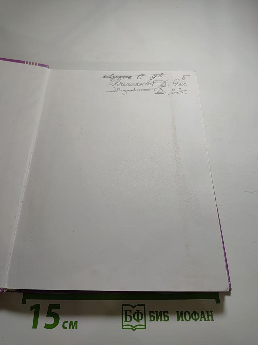 Обществознание 8-9 классы