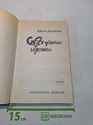 Спят усталые игрушки