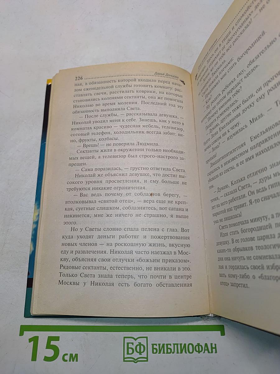 Спят усталые игрушки