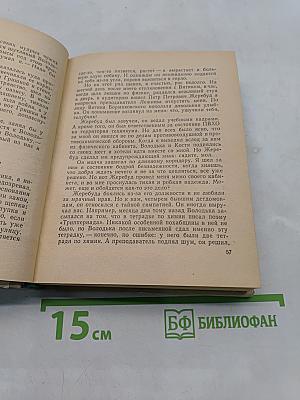 Сестра печали