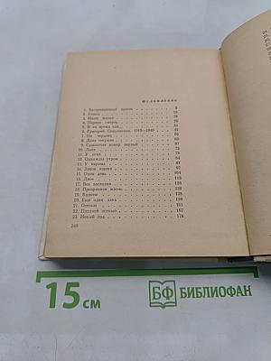 Сестра печали