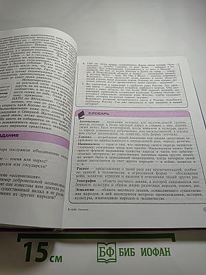 Обществознание 8-9 классы