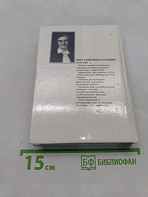 Библейские, мифологические, исторические и литературные образы в произведениях искусства