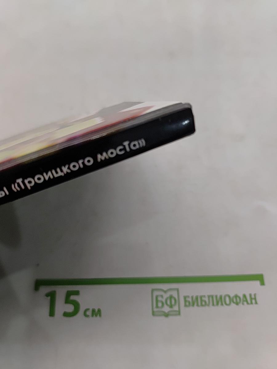 Домашние рецепты «Троицкого моста»