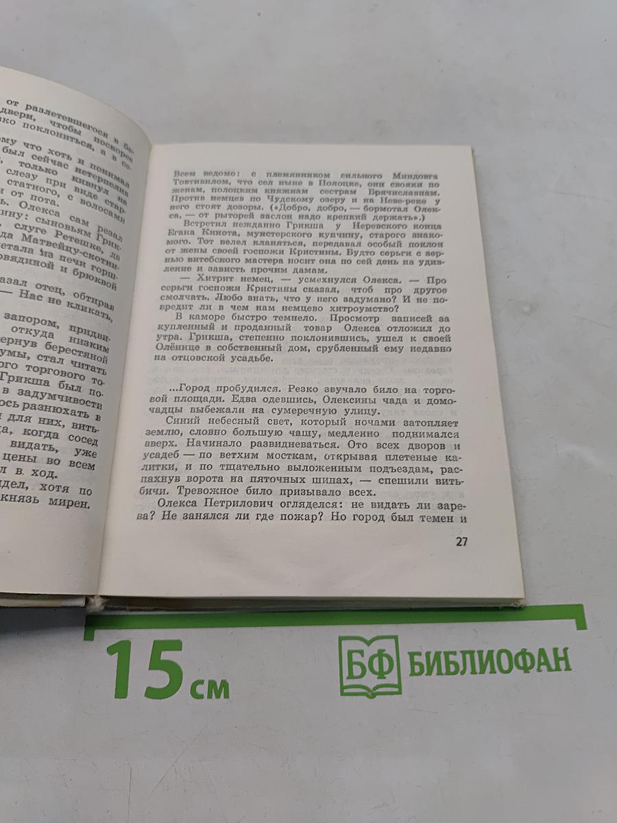 Набатное утро