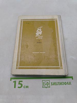 Набатное утро