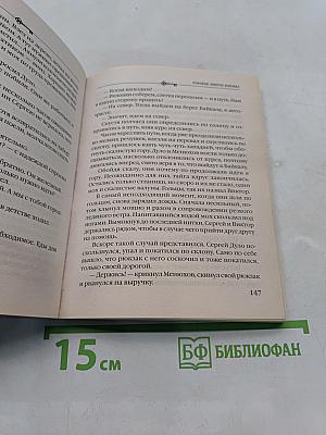 Роковое золото Колчака