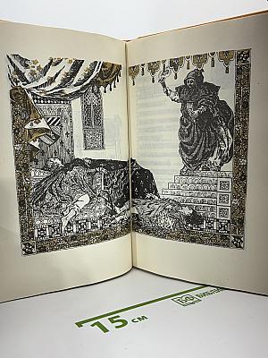 Вильям Шекспир. Собрание избранных произведений. Том II