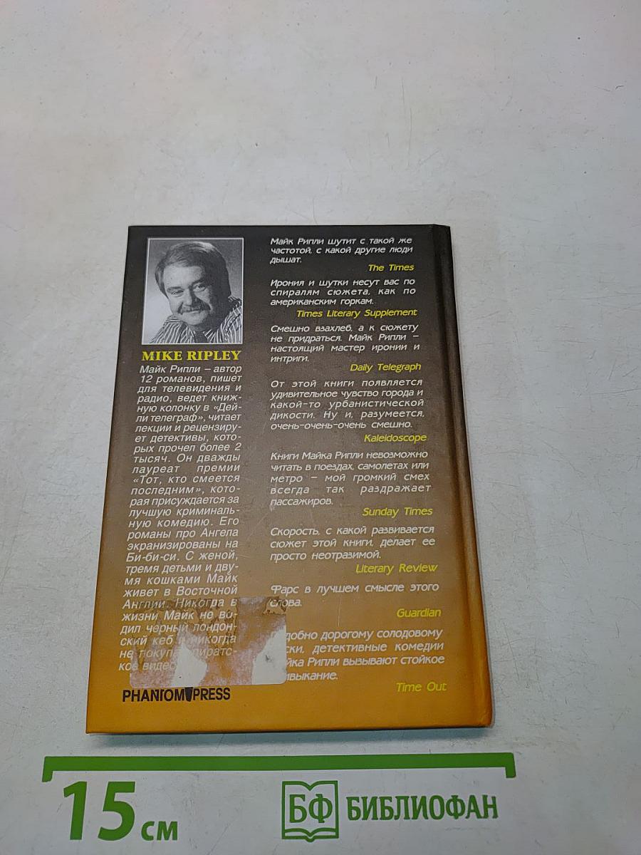 Город ангела