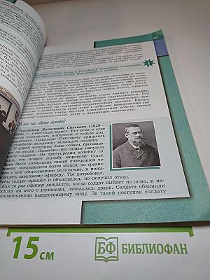 Обществознание 7 класс