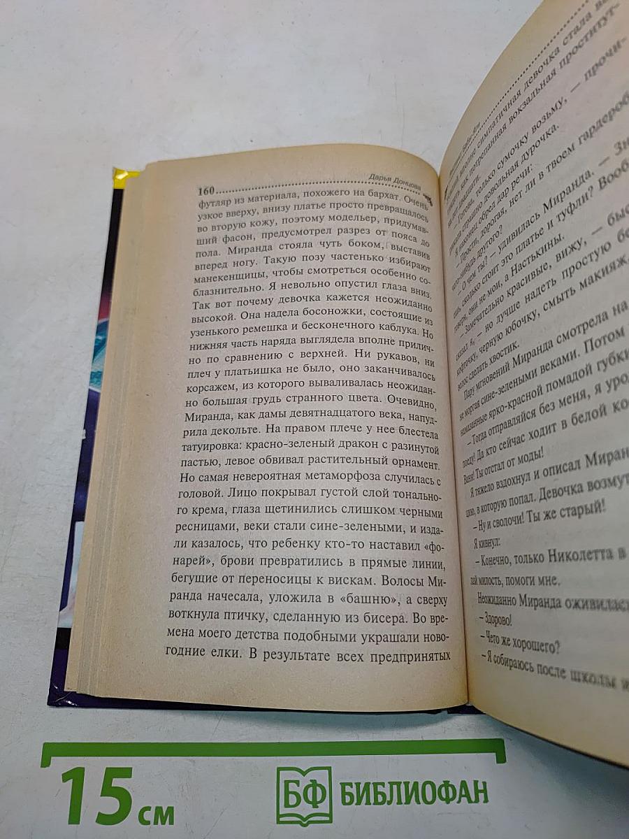 Инстинкт Бабы-Яги