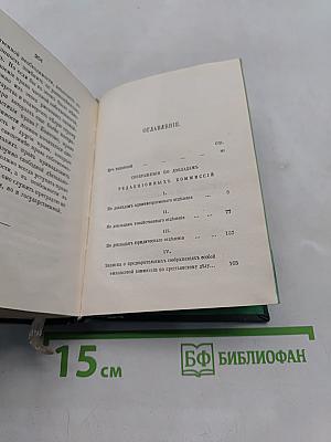 Голоса из России. Сборники А.И. Герцена и Н.П. Огарева. Выпуск третий