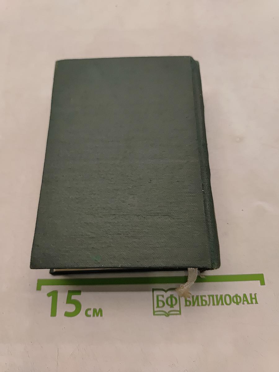 Голоса из России. Сборники А.И. Герцена и Н.П. Огарева. Выпуск третий
