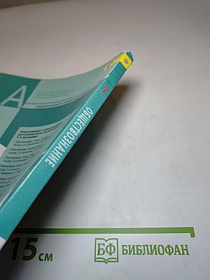 Обществознание 7 класс