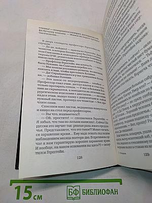 Есенин