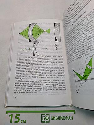 Физика и астрономия. Учебник для 9 класса общеобразовательных учреждений