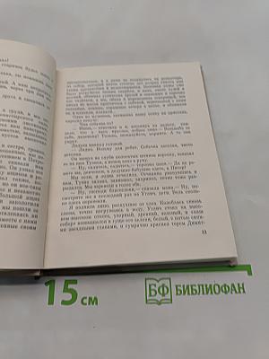 Дневные звезды