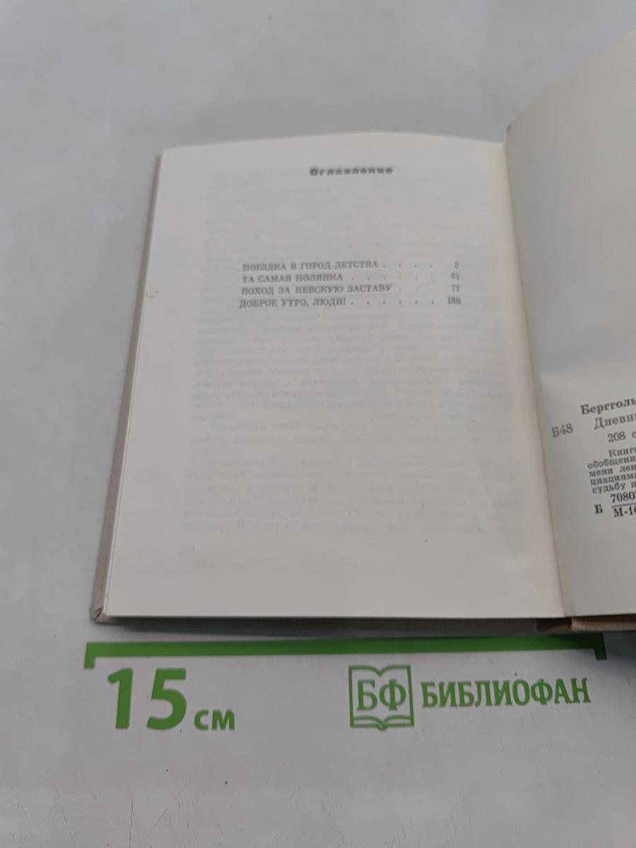 Дневные звезды