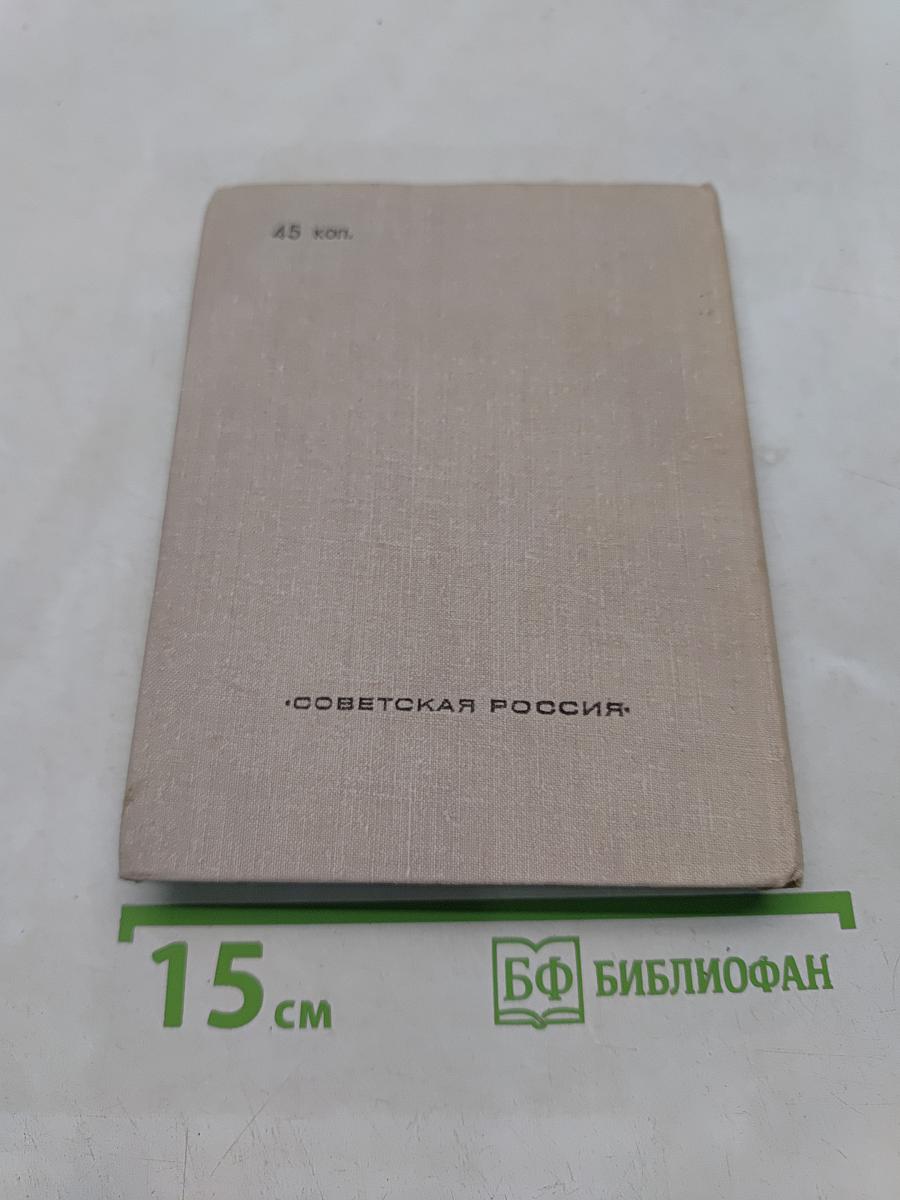 Дневные звезды