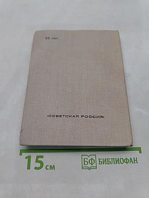 Дневные звезды