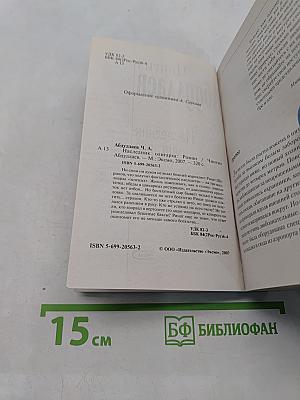Наследник олигарха