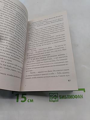 Наследник олигарха