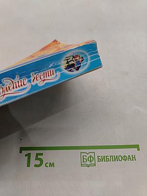 Великолепье чести