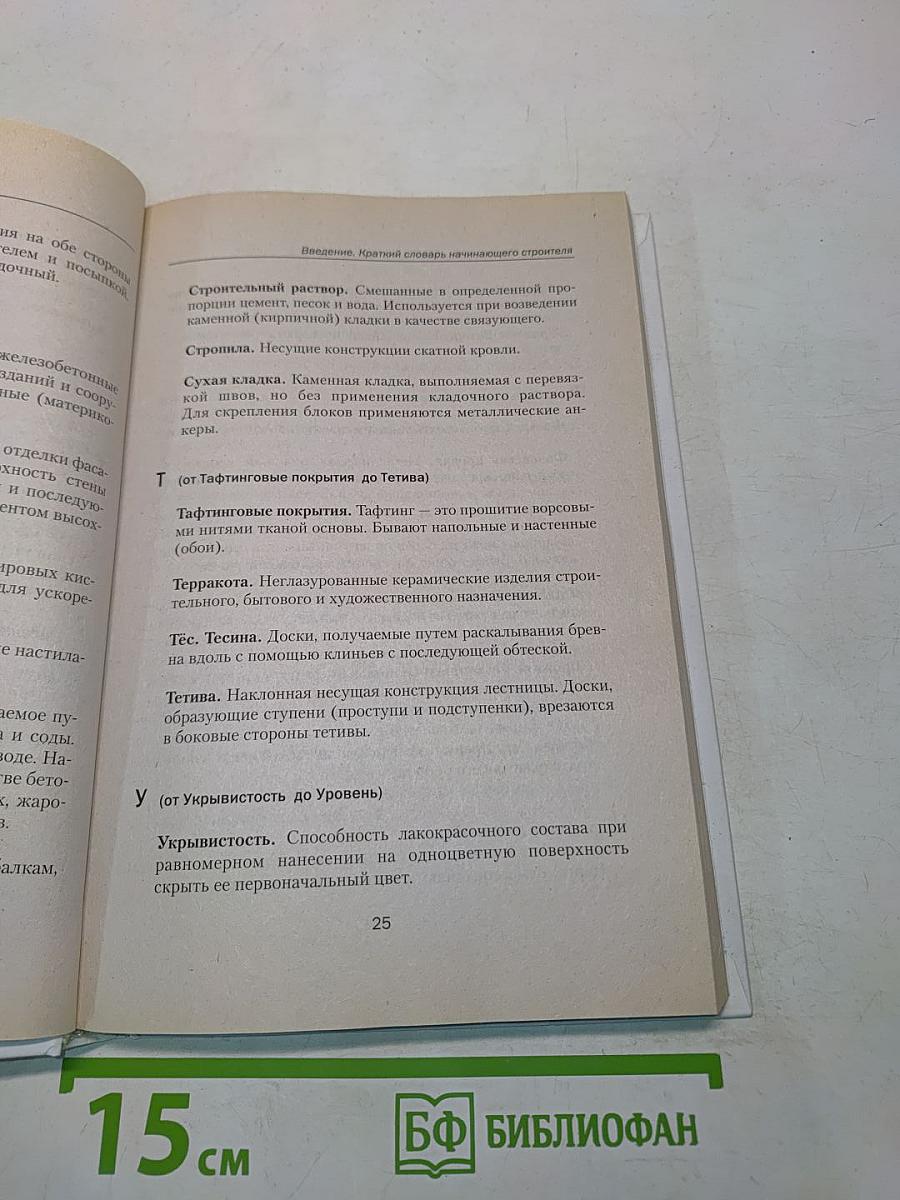 Ремонт своими руками