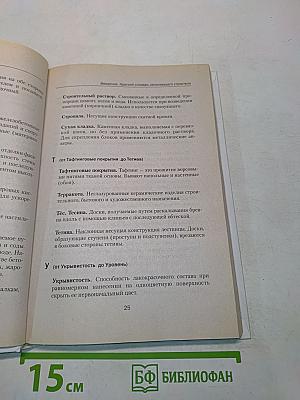 Ремонт своими руками