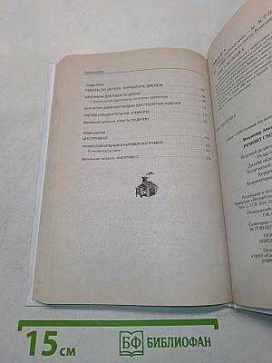 Ремонт своими руками