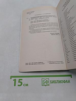 Орфографический словарь