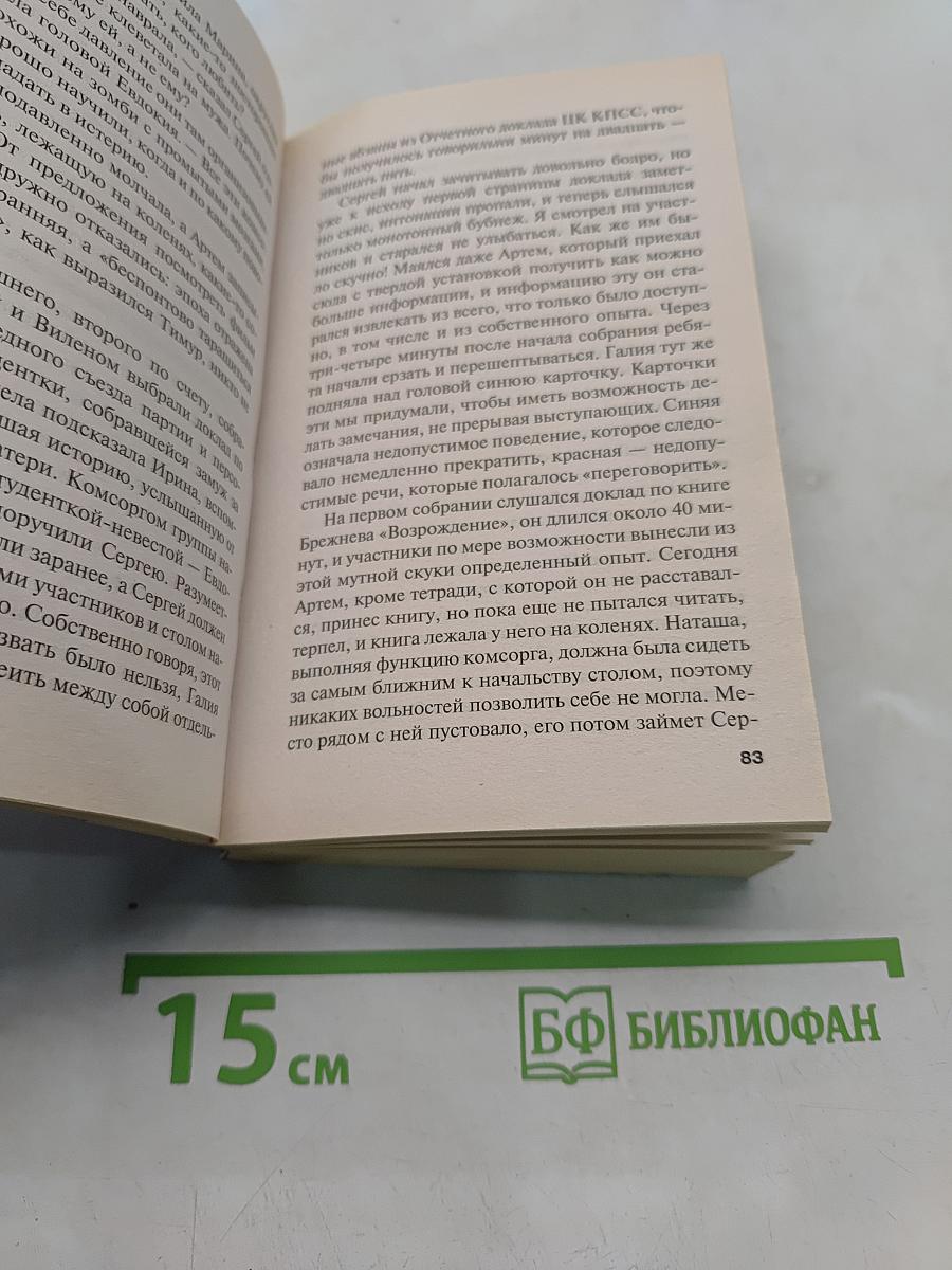 Горький квест. Том 3