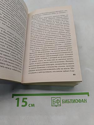 Горький квест. Том 3