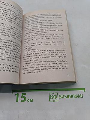 Разлученные смертью
