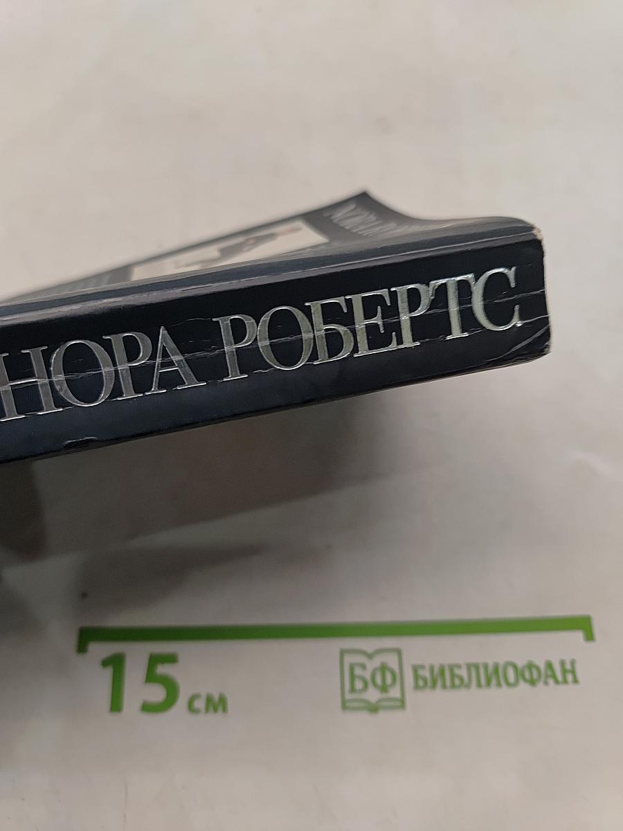 Разлученные смертью