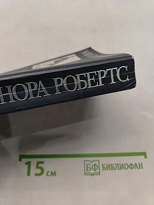 Разлученные смертью