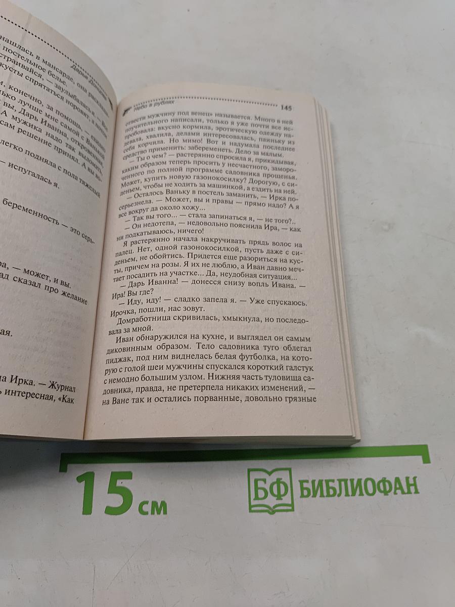 Небо в рублях