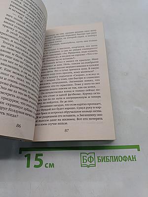 Врачебная ошибка